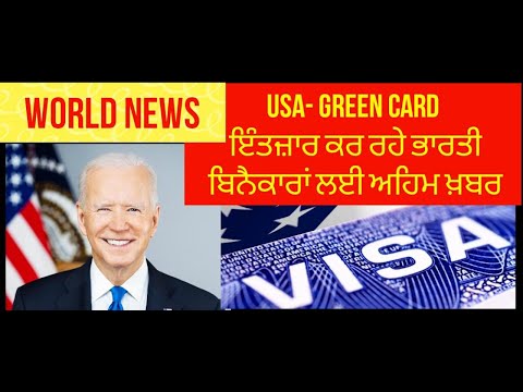 World News Update | Punjab Mail USA TV Channel