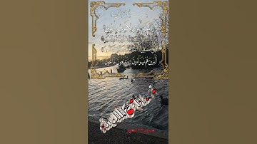 تلاوة خاشعة للشيخ سعد الغامدي سورة الماعون