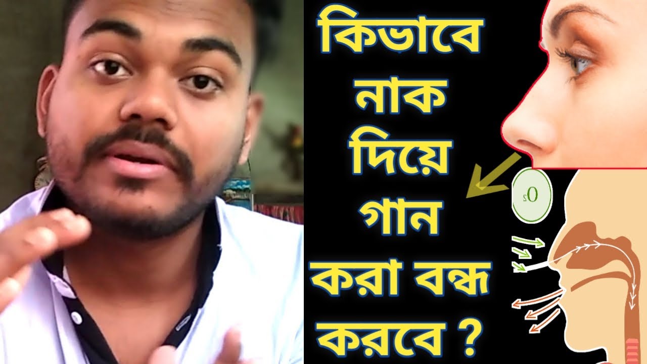 How To Avoid Nasal Voice When Singing Problem SOLVEDBangla Music Tutorial by Asish