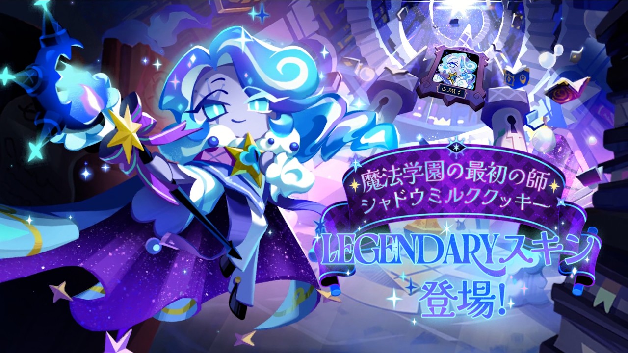 魔法学園の最初の師🎓LEGENDARYスキン登場! - YouTube