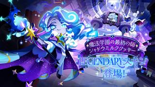 魔法学園の最初の師🎓LEGENDARYスキン登場! - YouTube