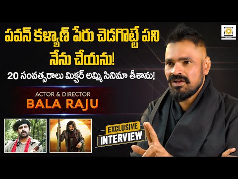 Actor & Director Bala Raju Exclusive Interview | Che-Long Live Movie | Filmy Focus Originals