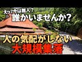 【廃村】【廃集落】【廃墟】廃村探索の途中で発見！人の気配がない無人の様な大規模集落。滋賀で有名なあの集落だった！