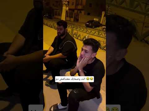 لما تروح عزاء مع صحابك  اكسبلور كوميديات ضحك 