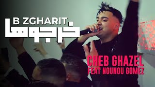 شاب غزال يلهب حفل زفاف بقسنطينة Cheb Ghazel Live  2021 -Tahkili 3la Hamha ( خرجوها بزغاريت )