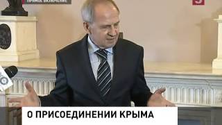 Конституционный суд признал законность договора о присоединении Крыма к России(Договор о принятии Крыма в состав Российской Федерации полностью соответствует основному закону страны..., 2014-03-19T22:46:08.000Z)