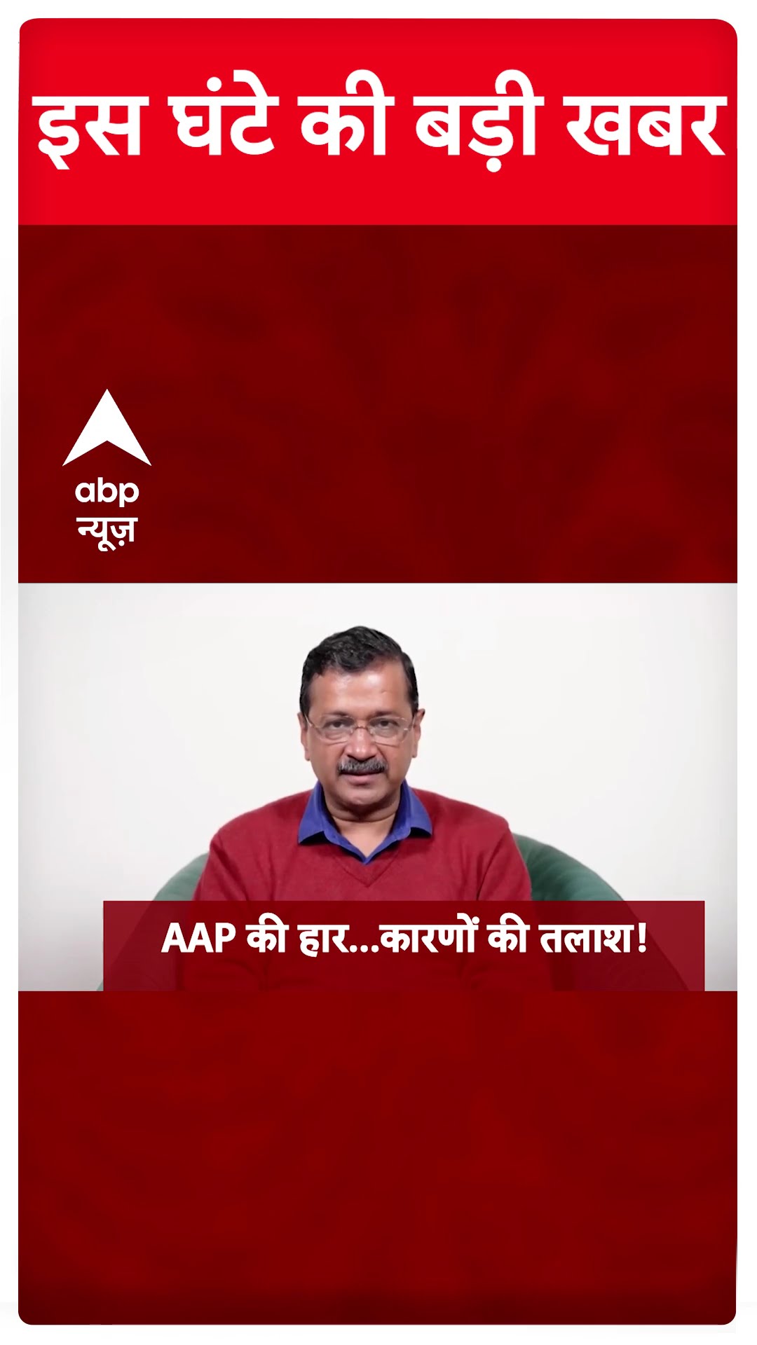 Top Headlines: इस घंटे की बड़ी खबरें | Delhi Election Results | Delhi New CM | Delhi BJP CM