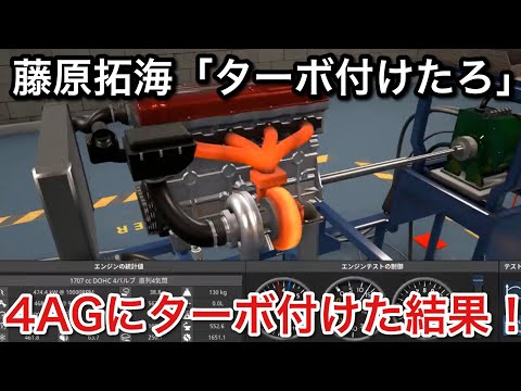 【エンジンシミュレーター】4AGにターボ付けたら何馬力出せるか計算してみた!【picar3】