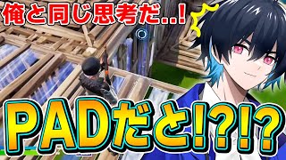 【コーチング】PADとは思えないピースコントロールを魅せる猛者を指導！【フォートナイト/Fortnite】