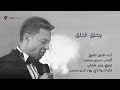 أجمل فنان طارق الشيخ (وخلق الخلق)