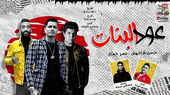 Ø§ØºØ§Ù†ÙŠ Ø¹Ø±Ø¨ÙŠØ© Ø¬Ø¯ÙŠØ¯Ø© 2020 ÙƒÙ†Ø¬ ÙƒÙˆÙ†Ø¬
