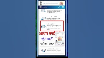 Hoe u uw adres op uw Aadhaar-kaart kunt wijzigen Hoe u uw adres op uw Aadhaar-kaart kunt wijzigen...