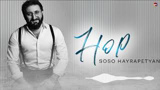 Soso Hayrapetyan - Hop  | Армянская музыка
