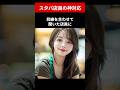 スタバ店員の神対応　#shorts #神対応