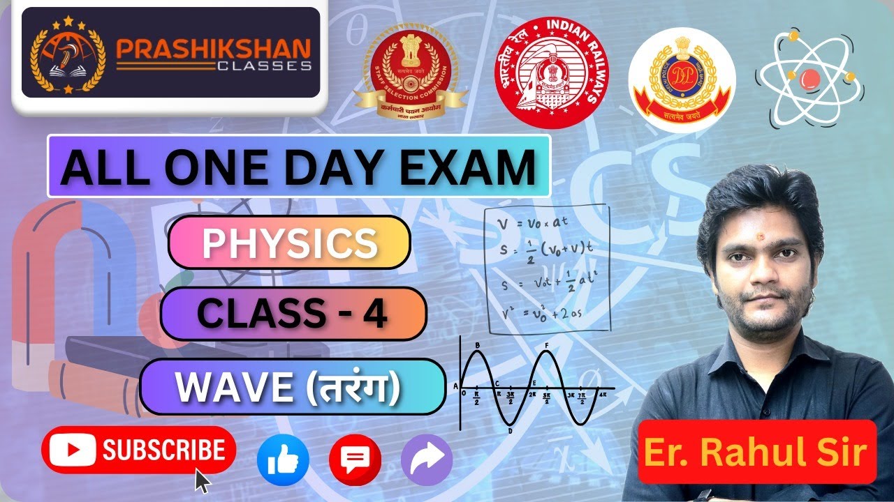 Rahul Sir Shares TOP Revision Tips for One Day Exam - YouTube