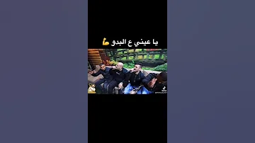 حالات يزن حمدان افتح كتاب العز واقراء العنوان والمراجل مكتوبه بأسم البدوان 