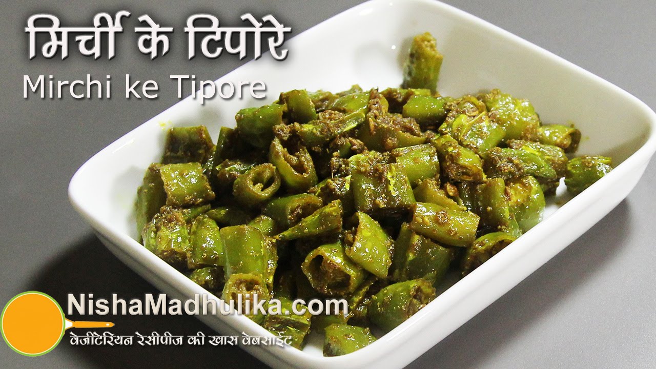 Hari Mirchi ke Tipore Recipe - Rajasthani Green Chilli Tipore - Mirch ke Tapore | Nisha Madhulika