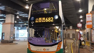 [Many Bad Things] NWFB (CTB) Route No. 682 (VX6819) Wu Kai Sha Station to Chai Wan (East)
