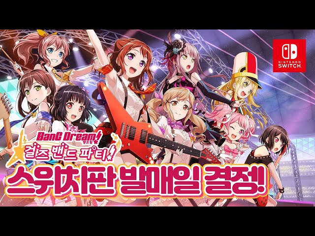 NEW Nintendo Switch BanG Dream! Girls Band Party! Japan SW