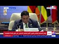 كلمة محمد المنفي رئيس المجلس الرئاسي الليبي أمام قمة الكوميسا كلمة محمد المنفي رئيس المجلس الرئاسي الليبي أمام قمة الكوميسا