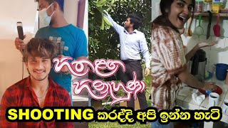 Shooting කරද්දි අපි ඉන්න හැටි | Shenaya Vanhoff hitha laga hinahuna | divithura today|#nadagamkarayo