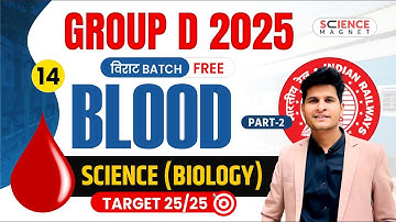 Class - 14 | Science Blood | Railway Group D 2025 विराट Batch | Neeraj Sir #विराट_Batch