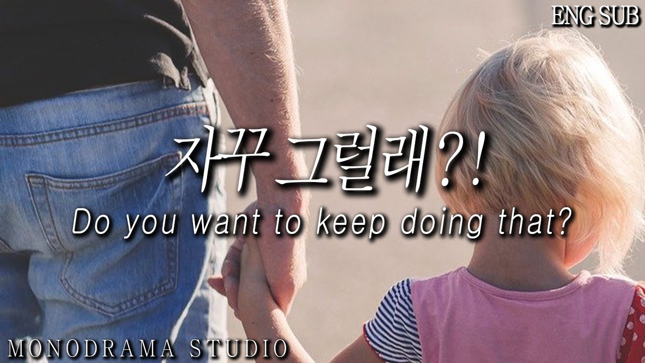 [ENG SUB] 말 안 듣는 딸을 혼내고 재우는 아빠 Role play ASMR