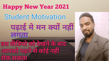 New Year 2021 Motivation by Soyeb Sir | Padhai me Man Kaise lagaye