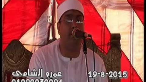 الشيخ محمد عبد الحليم سورة البقرة عصر سكة النص اسكندرية الجديدة الدقهلية 19=8=2015