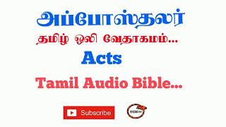 Book of Acts Tamil Bible | New Testament Audio Bible in Tamil | Acts Audio Bible in Tamil | TCMtv... screenshot 4