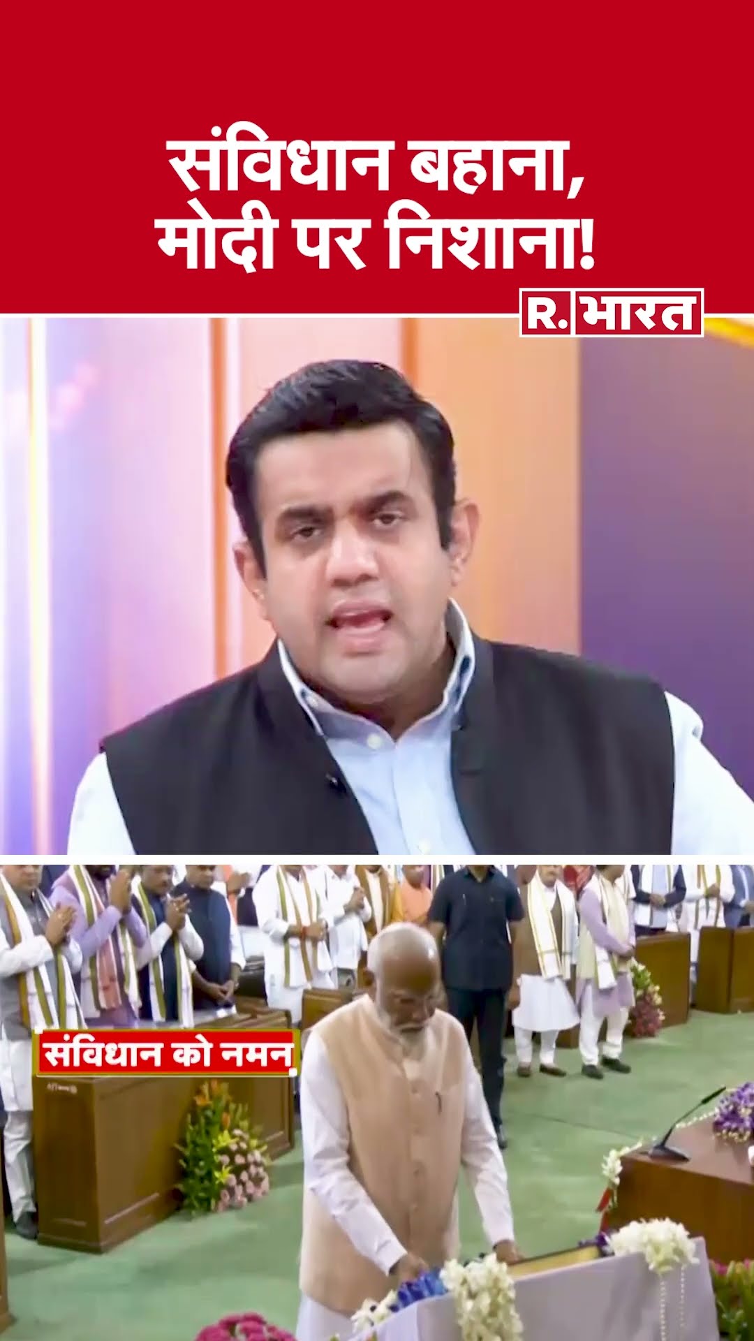 संविधान बहाना, मोदी पर निशाना! देखिए #poochtahaibharat में ऐश्वर्य का एजेंडा