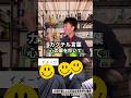 【友達づくりに】スレッジハンマー【30秒でカクテル紹介】