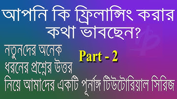 #2 Web design ( Front end ) and development ( Back end )  || (  Online Income Bangla Tutorial )