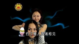 Video voorbeeld van "[刘珺儿] 一双足印 -- 粤语小调2 美丽小村庄 (Official MV)"