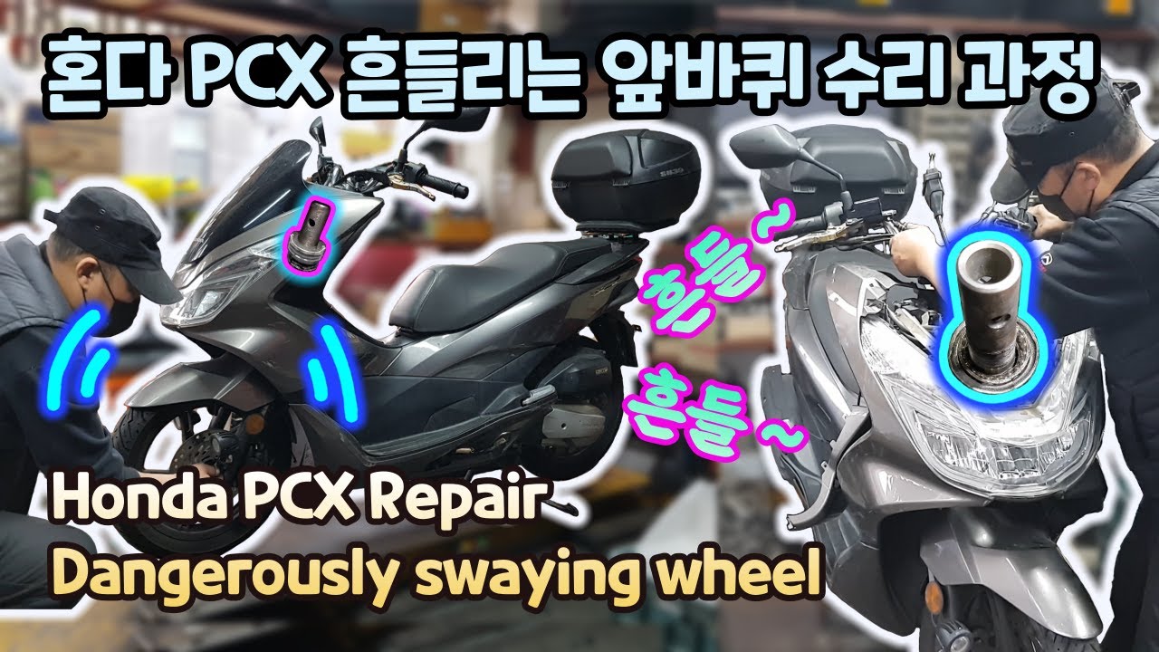 Honda PCX 125 Motorcycle Shaking Front Wheel Repair (Steering Stem