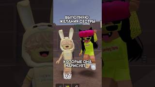 Конец видео для тех, кто хочет увидеть мое лицо 😳🐰 @ler4eg_off #коржик #роблокс #roblox