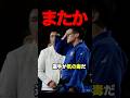 またか!! #外国の反応 #海外の反応 #柔道 #村尾三四郎
