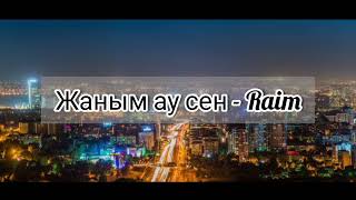 Жаным ау сен, өзіңнің кім екеніңді білсең - Raim