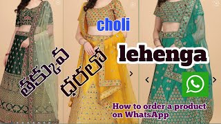 cheep rate lehenga choli | how to order a product on what s app screenshot 4