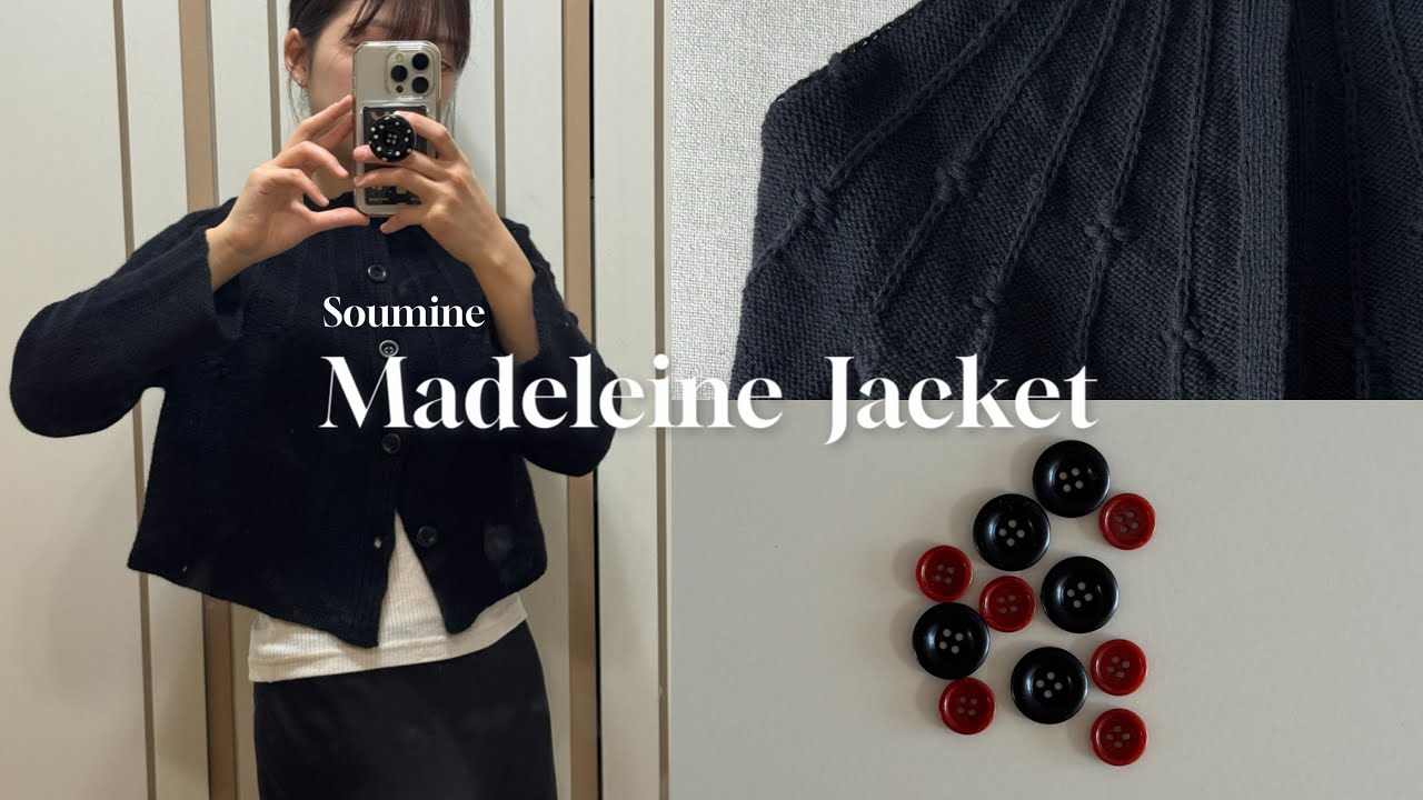뜨개로그 ep.4 MADELEINE JACKET |마들렌 자켓 | Knits pour moi (soumine kim) | 수민