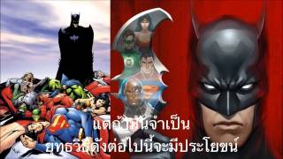 Batman explains how to defeat the Justice League, including himself