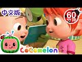 医生做检查歌 | 大合集 | 經典熱門兒歌 | Kids Song | 動畫 | 童謠 | 儿童学习 | 卡通片 | CoComelon 中文 | Nursery Rhymes