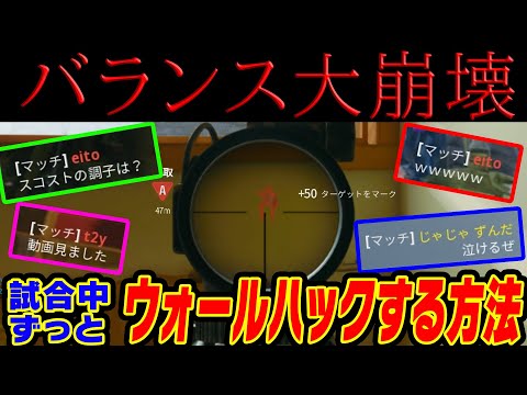 [CoD:BO6] How to keep killing through walls and the reactions of the victims [Zundamon Live] Bugs...