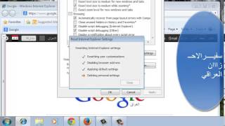 ضبط اعدادات المتصفح Internet Explorer  بكل  اصداراته