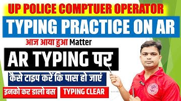 🛑Computer Operator Typing Matter AR Typing पर कैसे करें #typing_review  #computer_operator