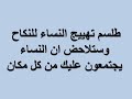 جلب الحبيب للنكاح السر الفعال لجلب الحبيب بسرعة وبسهولة كيف تجلب حبيبك إليك بخطوات بسيطة ومجربة جلب الحبيب للنكاح السر الفعال لجلب الحبيب بسرعة وبسهولة كيف تجلب حبيبك إليك بخطوات بسيطة ومجربة