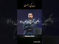 Rub ki rehmat |nouman ali khan|#fatiha #islam #shortvideo #rehmateislam