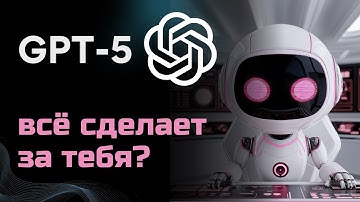ПРОВЕРЯЮ НА СЕБЕ ChatGPT-5: создаю сайт, игры и CRM без кода за один вечер | Сравнение с GPT-4