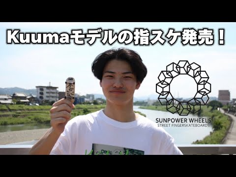 指スケ　グライド　サンパワー　caramel 指スケ グライド サンパワー caramel - メルカリ