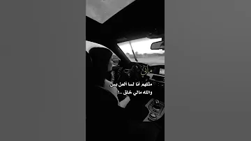عالي مزاجي عالي ومطنشك يلي بالي 